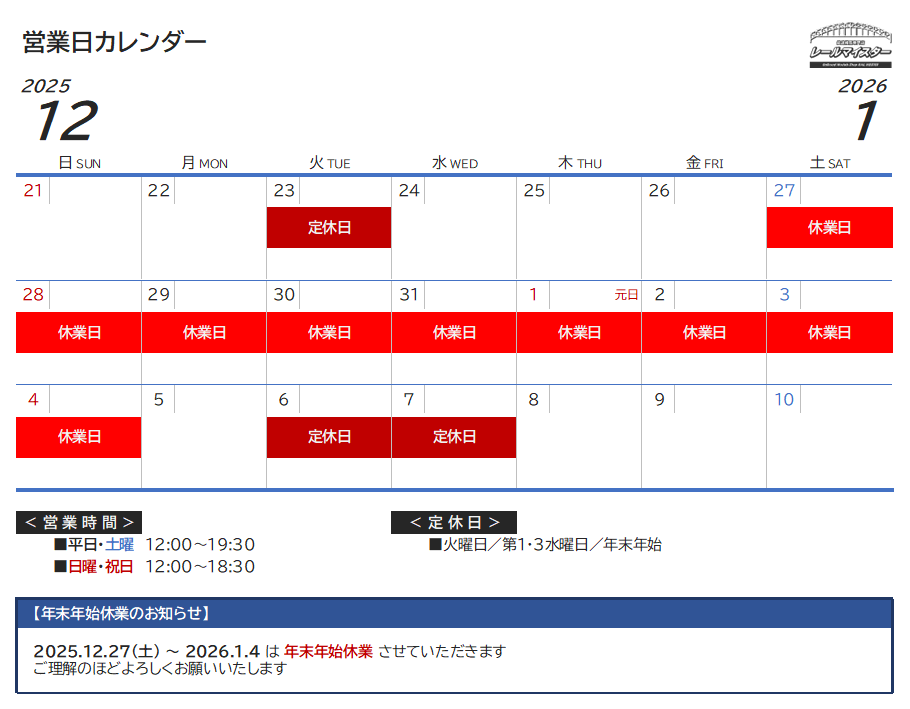 鉄道模型専門店レールマイスター