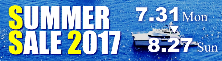 サマーセール2017